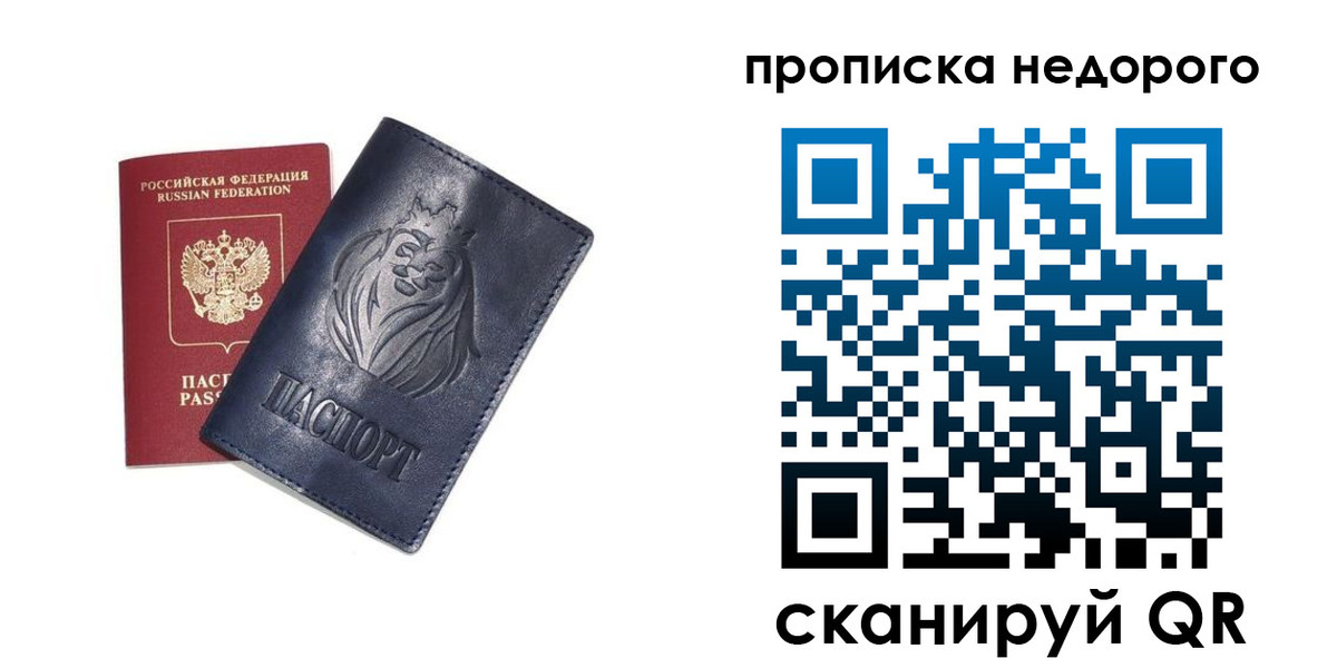 прописка для кредита в Мамадыше