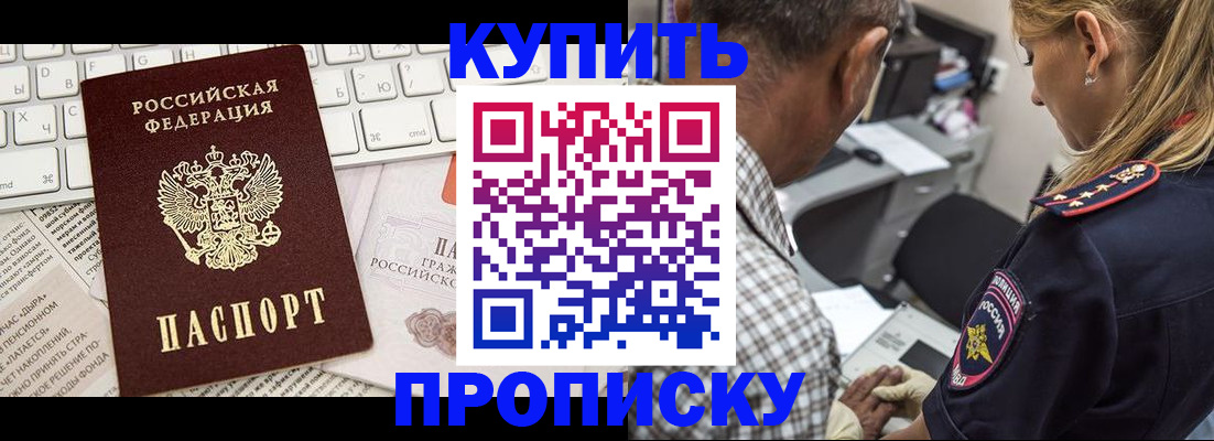 временная регистрация недорого в Мамадыше