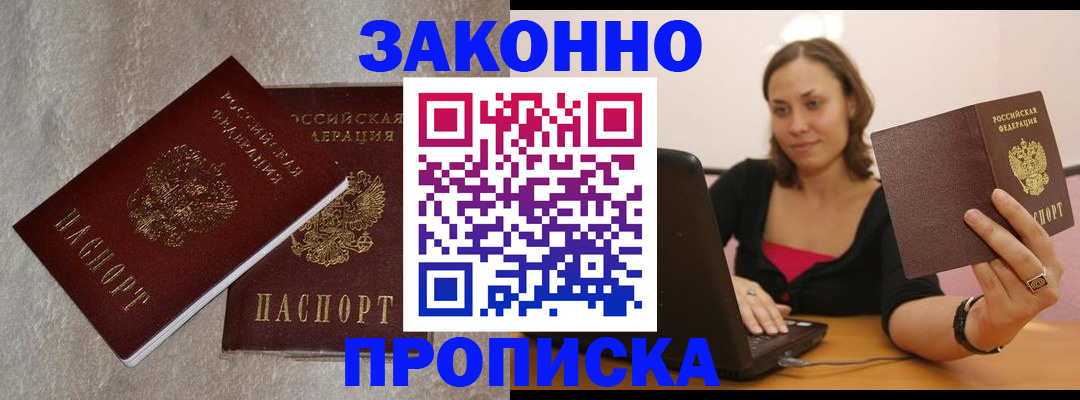миграционный учет в Мамадыше