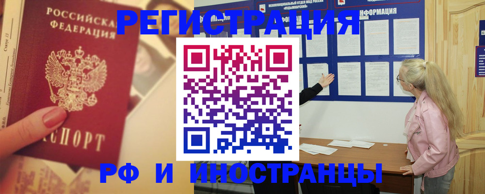 временная регистрация купить в Мамадыше
