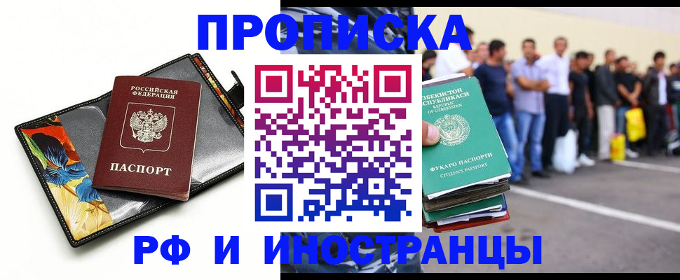 прописка штамп в Мамадыше