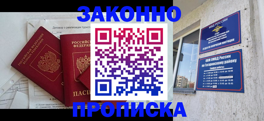 временная регистрация адрес в Мамадыше