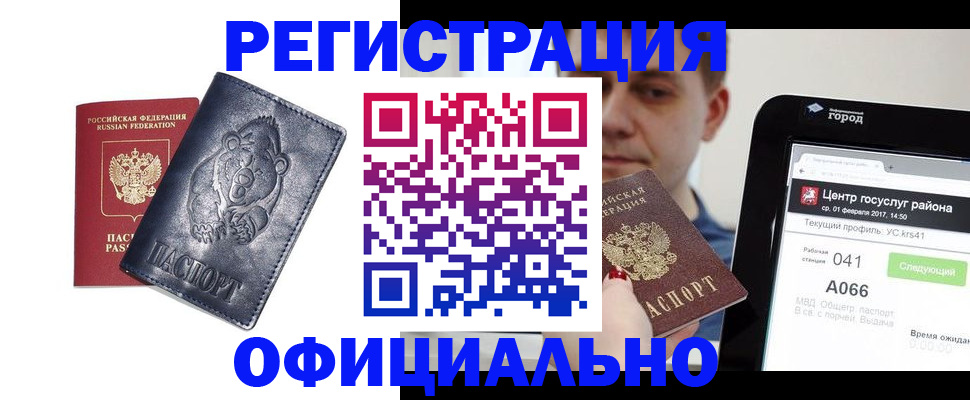 временная регистрация законно в Мамадыше