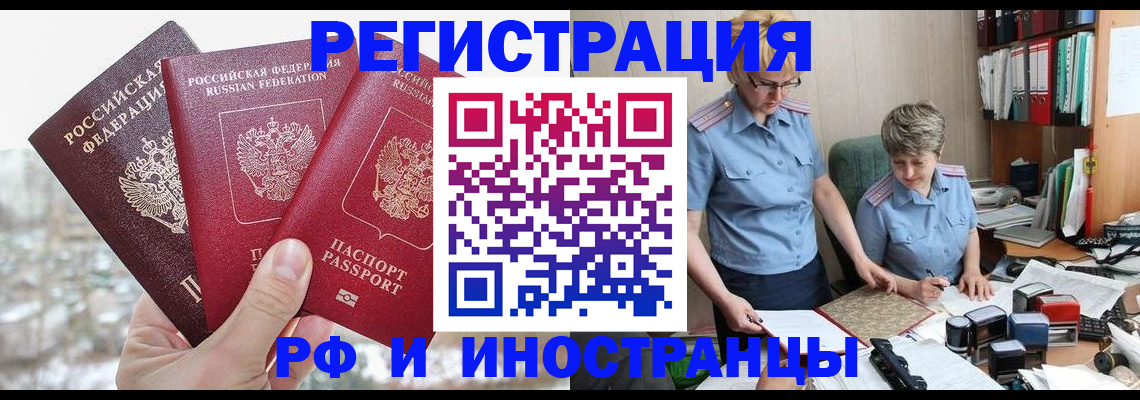 временная регистрация гарантия в Мамадыше