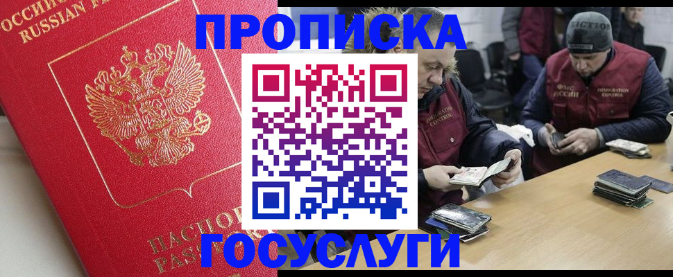 временная регистрация госуслуги в Мамадыше