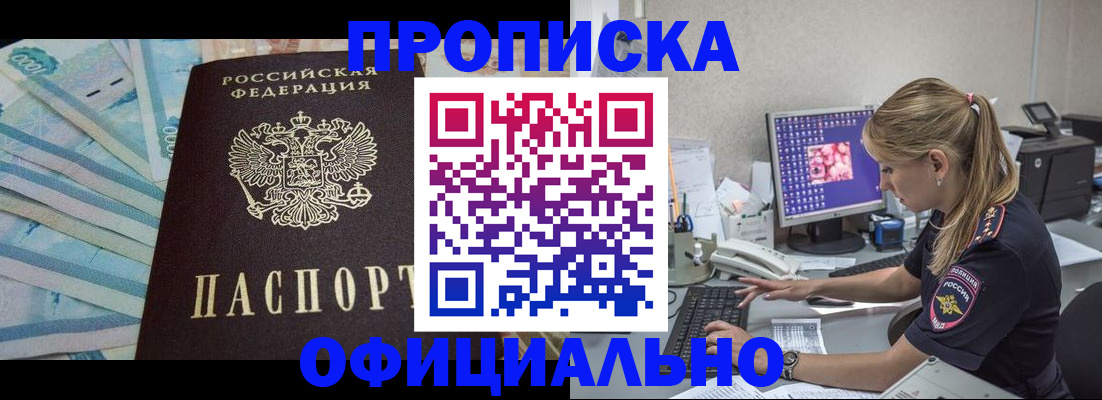 прописка ребенка в Мамадыше